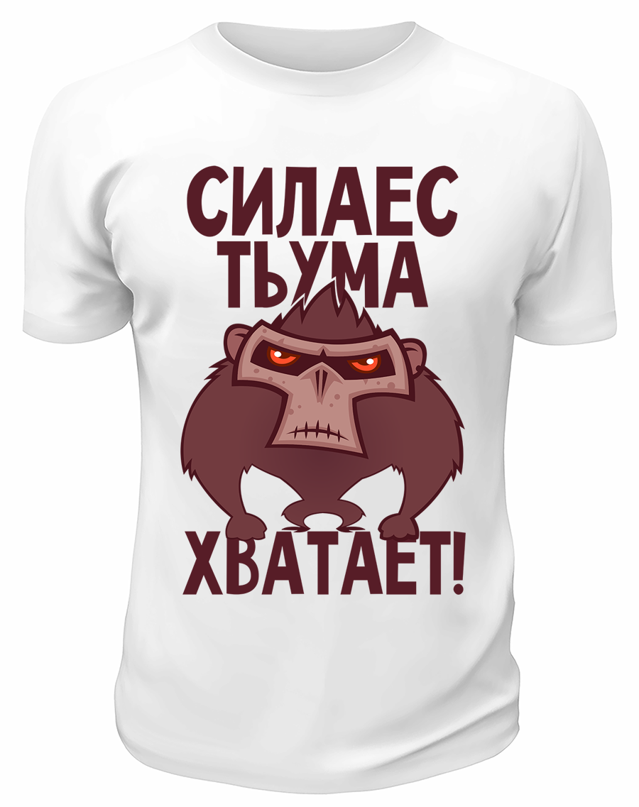 Умов е в. Сила есть ума не. Сила есть ума не надо иллюстрация. Сила есть ума не надо картинки. Ума не хватит.