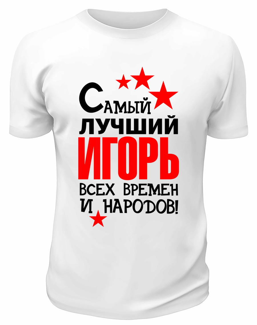 Надпись дед. Футболка лучший дед. Футболка лучший дедуля. Майка самый лучший дедушка!. Футболка самый лучший дедушка.