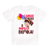 Футболка детская  Самая лучшая в мире внучка