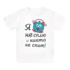 Футболка детская Я не сплю = никто не спит