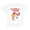Футболка детская Маленькая вредина