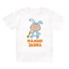 Футболка детская  Мамин зайка