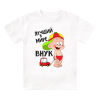 Футболка детская Лучший в мире внук
