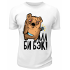Футболка белая  Алл би бэк