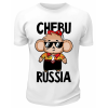 Футболка белая  Chebu Russia