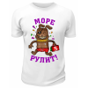 Футболка белая  Море рулит