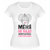 Футболка белая  женская Я сяду тебе на шею
