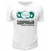Футболка белая  мужская Здоровый образ жизни