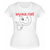 Футболка белая  Мужа.net