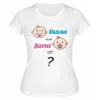 Футболка белая Мальчик или девочка?