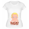 Футболка белая Выхожу в этом году!