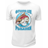 Футболка белая  Для рыбалки