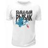 Футболка белая  Бывалый рыбак