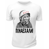 Футболка белая  Понаехали