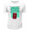 Футболка белая  При санкциях не будить