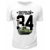 Футболка белая  Зверобой Т-34