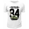 Футболка белая  Зверобой Т-34