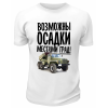 Футболка белая  Возможны осадки, местами град
