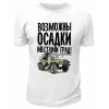 Футболка белая  Возможны осадки, местами град