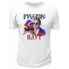 Футболка белая  Русские идут