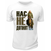 Футболка белая  Нас не догонят