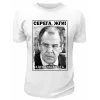 Футболка белая  Серёга, жги