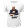 Футболка белая  Ты супер *детка*