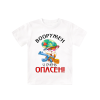 Футболка белая детская Вооружен и очень опасен