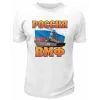 Футболка белая Россия ВМФ