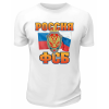 Футболка белая Россия ФСБ