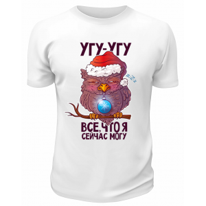 Футболка белая Всё, что я сейчас могу