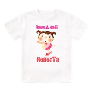 Футболка детская  Невеста