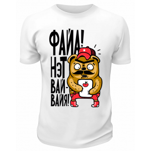 Футболка белая  Файа