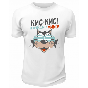 Футболка белая Кис-кис
