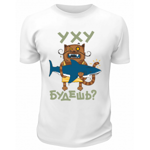 Футболка белая  Уху будешь