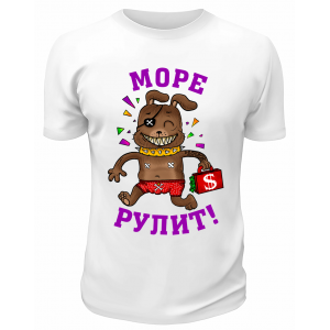 Футболка белая  Море рулит