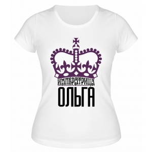 Футболка белая женская Императрица Ольга