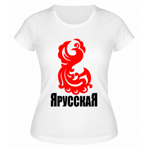 Футболка белая  женская Я Русская