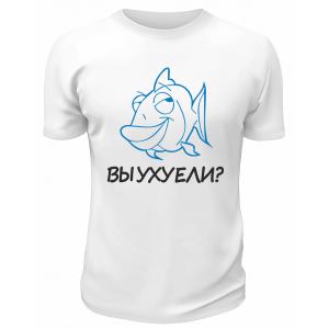 Футболка белая  мужская Выухуели