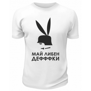 Футболка белая  мужская Май Либен