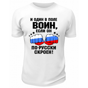 Футболка белая  мужская По-русски скроен
