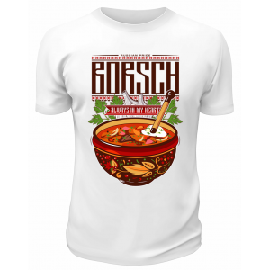 Футболка белая  Borsch Always in my heart