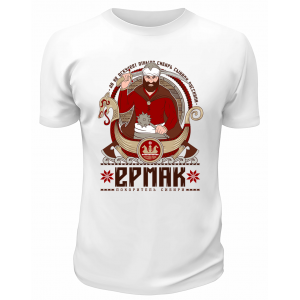 Футболка белая  Ермак