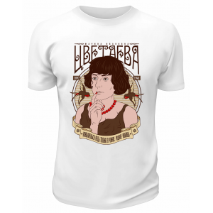Футболка белая  Цветаева