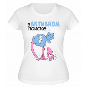 Футболка белая  В активном поиске
