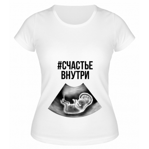 Футболка белая Счастье внутри