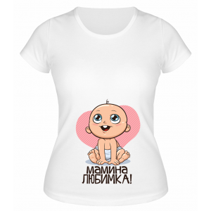 Футболка белая Мамина любимка