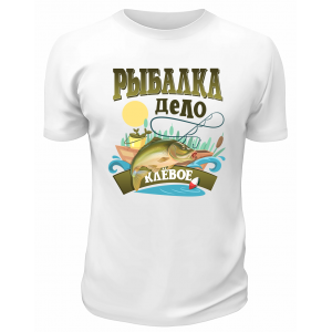 Футболка белая  Рыбалка дело клёвое