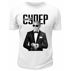 Футболка белая  Лучше, чем Супер