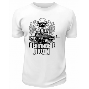 Футболка белая *Вежливые* люди